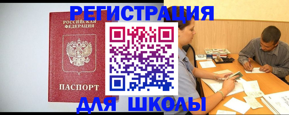 временная регистрация собственник в Саратове