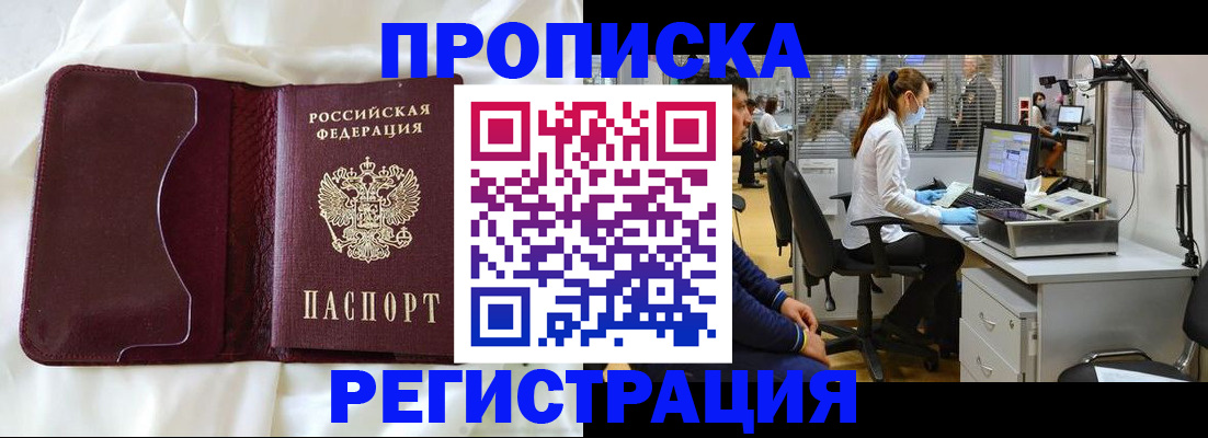 регистрация в Саратове
