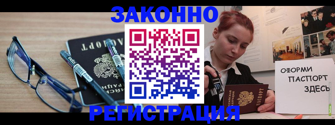прописка поиск в Саратове